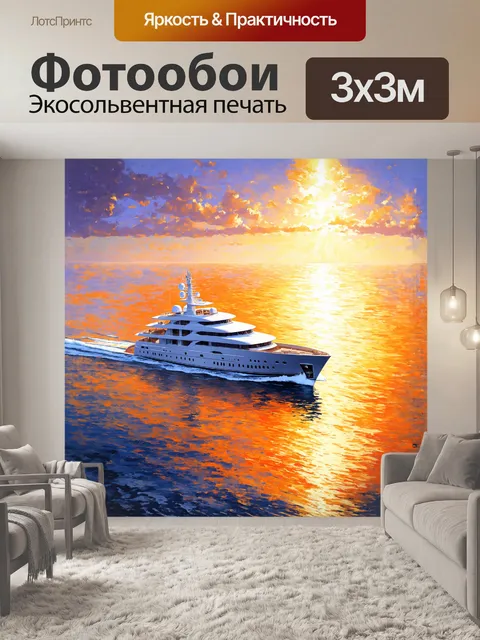Фотообои яхта с элегантными линиями движется по спокойному морю, словно живая мечта
