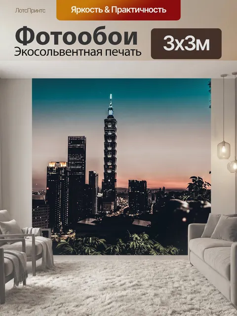 Фотообои Башня