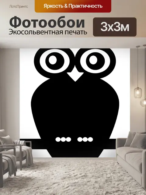 Фотообои Сова