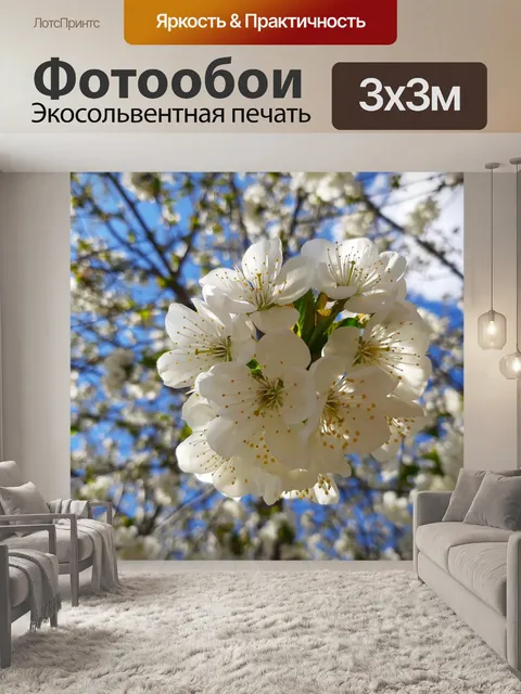 Фотообои Весна