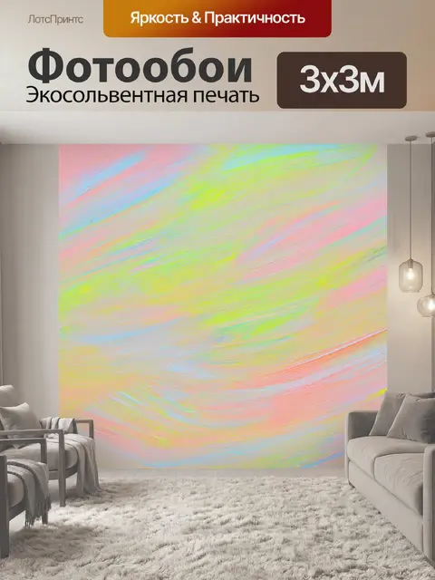 Фотообои абстракция в стиле пастельный рисунок с мягкими цветами