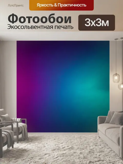 Фотообои градиент волшебных элементов в природе