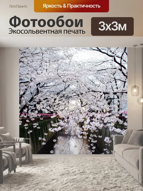 Фотообои Вишневое дерево