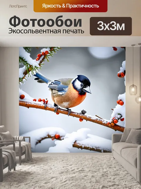 Фотообои макро-фотография снегиря