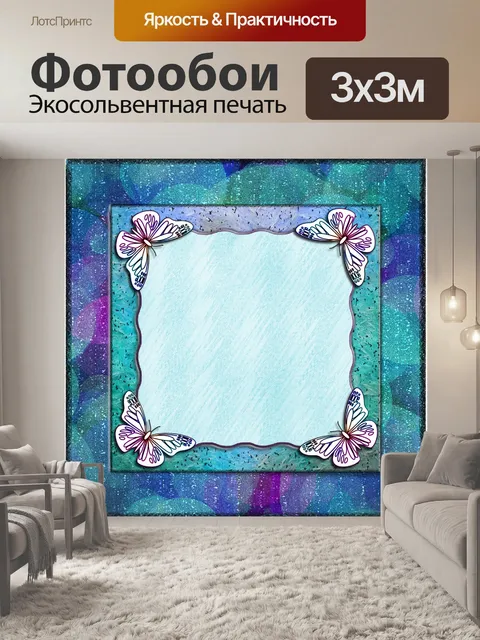Фотообои Рамка