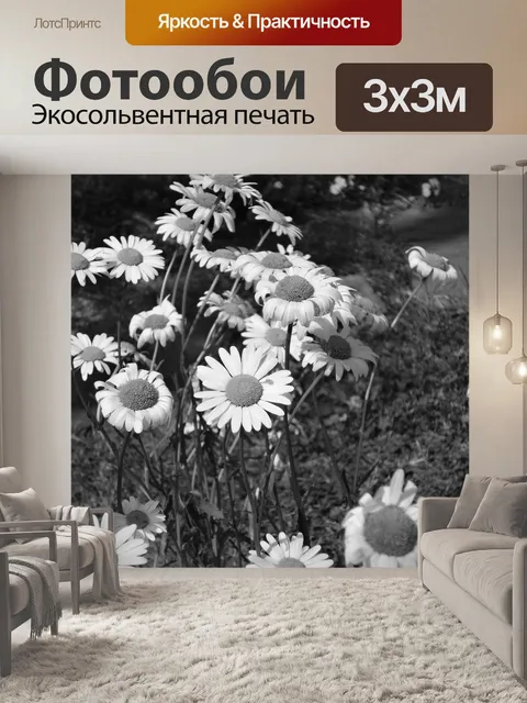 Фотообои Цветок