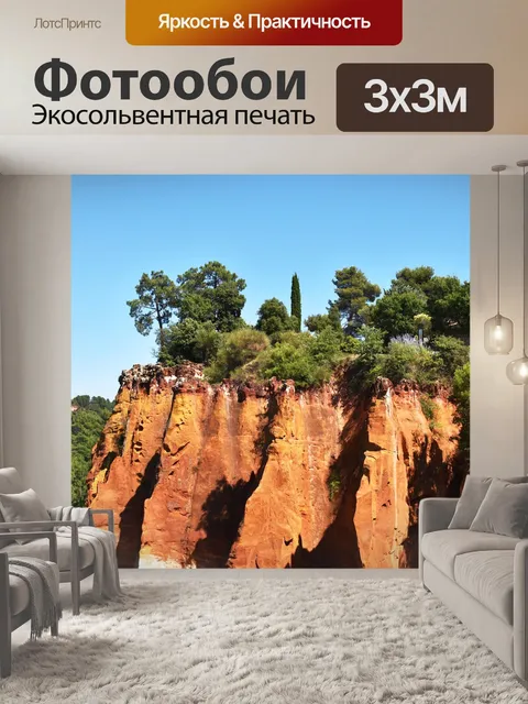 Фотообои Природа