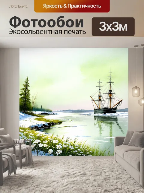 Фотообои сцена весны на волге