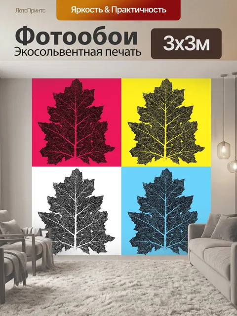 Фотообои Поп-арт искусство иллюстрации