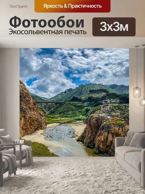 Фотообои Мост