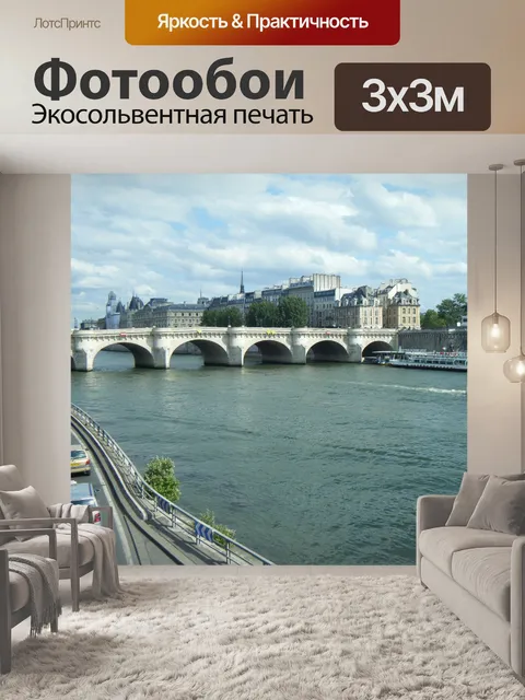 Фотообои Мост