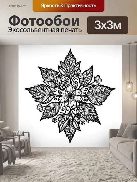 300 × 300 см · Экосольвентная печать