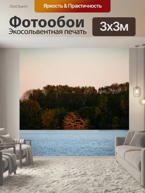 Фотообои Реки на закате