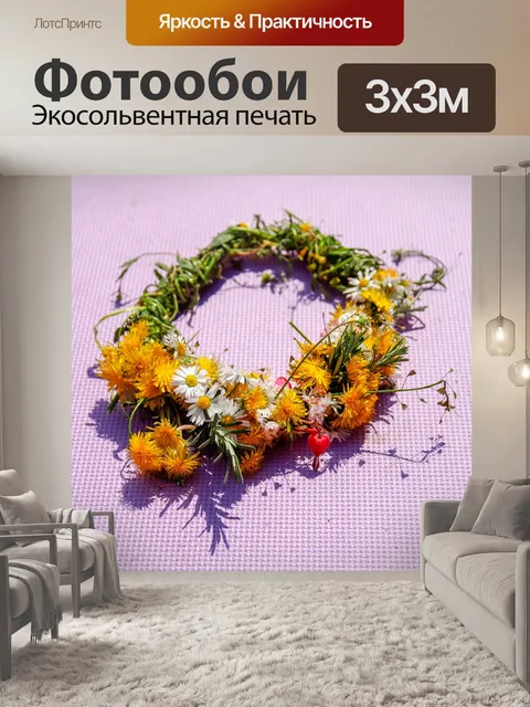 Фотообои Цветы