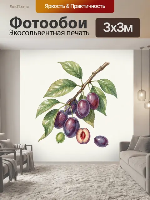 Фотообои Сливовые плоды на ветке