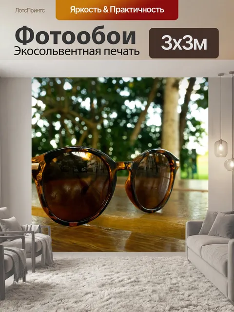 Фотообои Солнечные очки