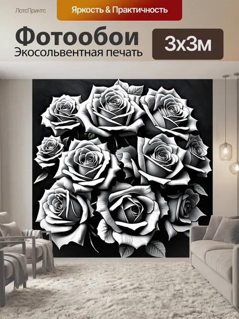 Фотообои розы в стиле рисунок углём