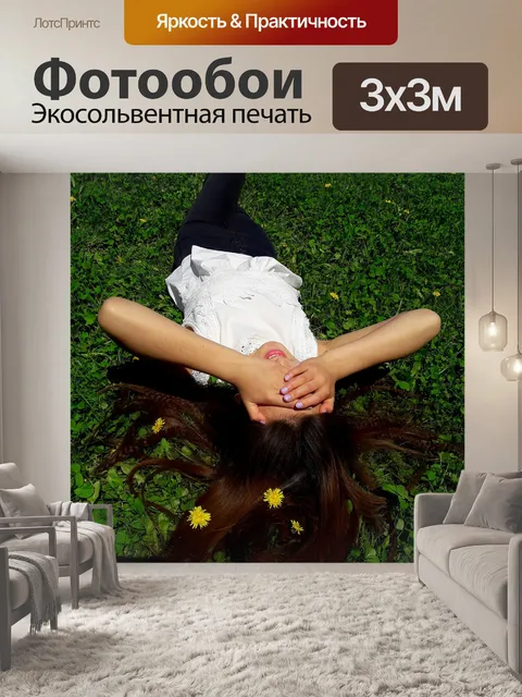 Фотообои Лето