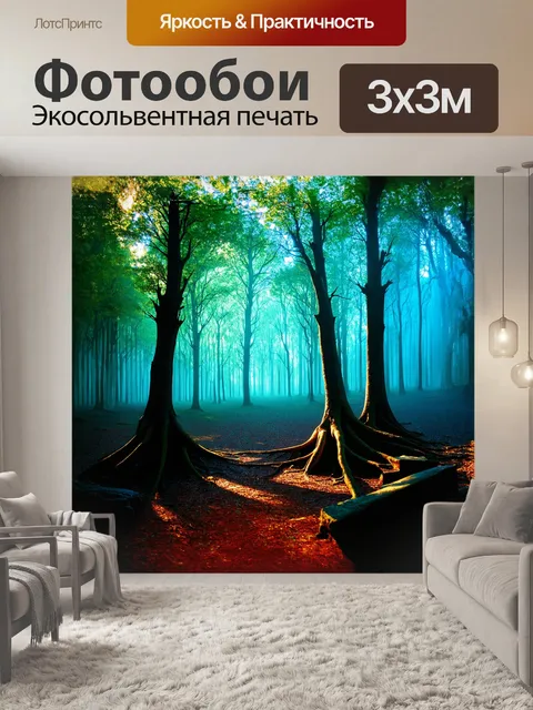 Фотообои в густом лесу, покрытом туманом, ноты словно струятся из корней деревьев