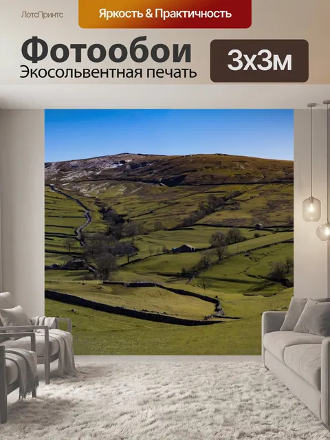 Фотообои Красивый пейзаж, панорама