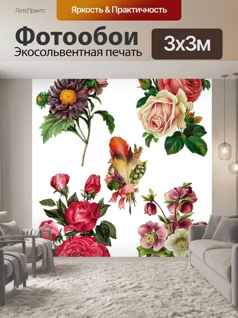 Фотообои Коллаж