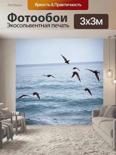 Фотообои море в стиле флэт, морские птицы летят над водой, свободные и лёгкие линии