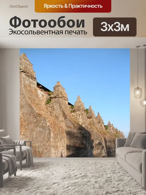 Фотообои Пейзаж