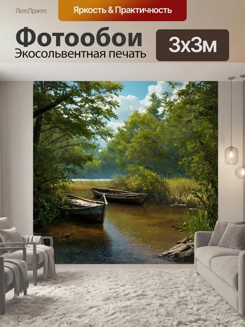 Фотообои заброшенный рыболовный пост