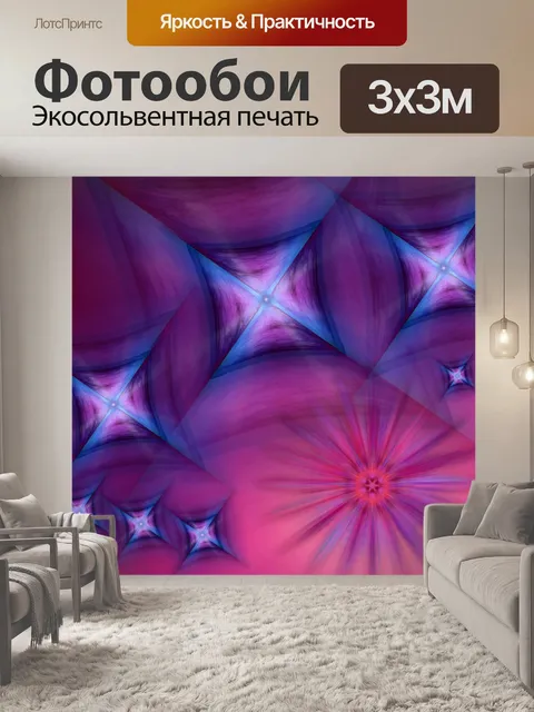 Фотообои Аннотация