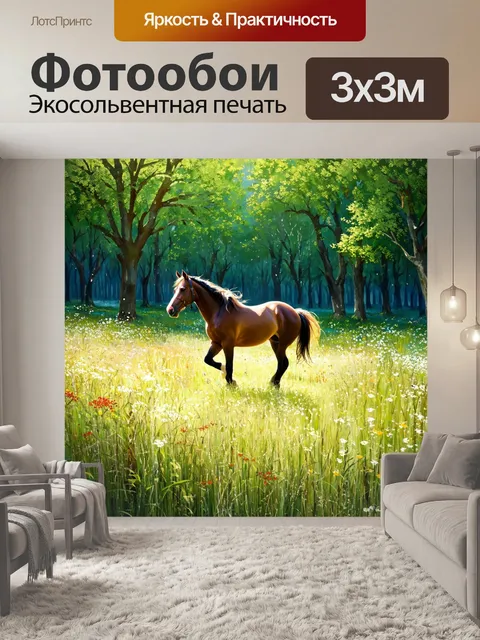 фотообои лес в стиле японская тушь