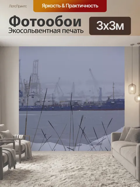 Фотообои Зима