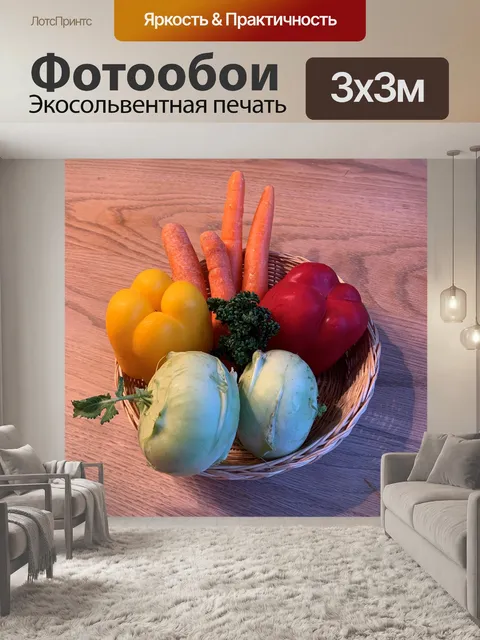 Фотообои Еда