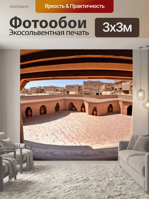 Фотообои панорамный вид на тунисский город с традиционным двором