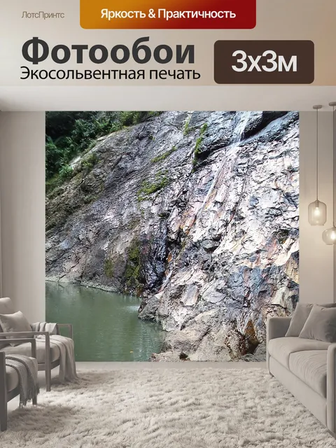 Фотообои Природа