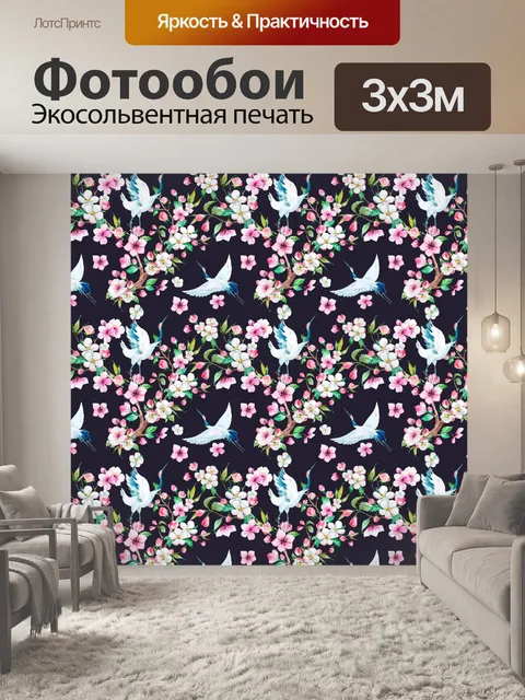 Фотообои Цветы и птицы