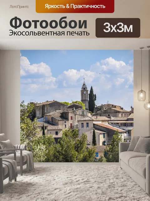 Фотообои Вильнев