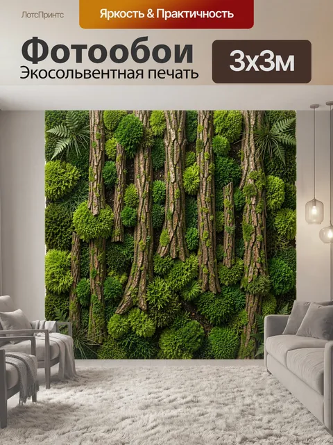 Фотообои Лесная фактура с мхом и корой