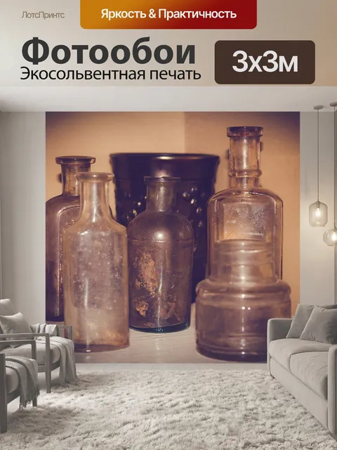 Фотообои Винтаж