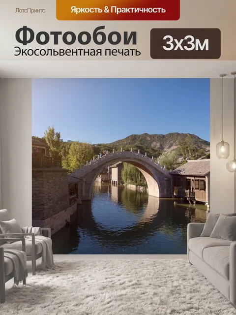 Фотообои Мост