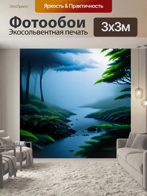 Фотообои туман в стиле бумажный квиллинг, эффект уносимых туч, игра света для создания таинственной атмосферы