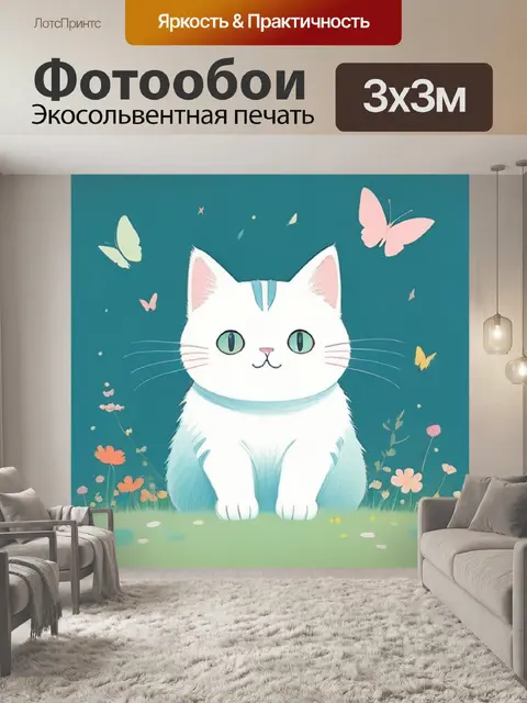 Фотообои кошка минимализм
