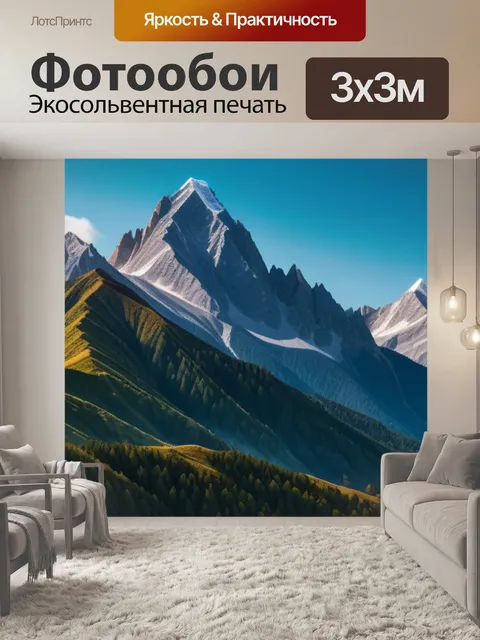 Фотообои древесные горы