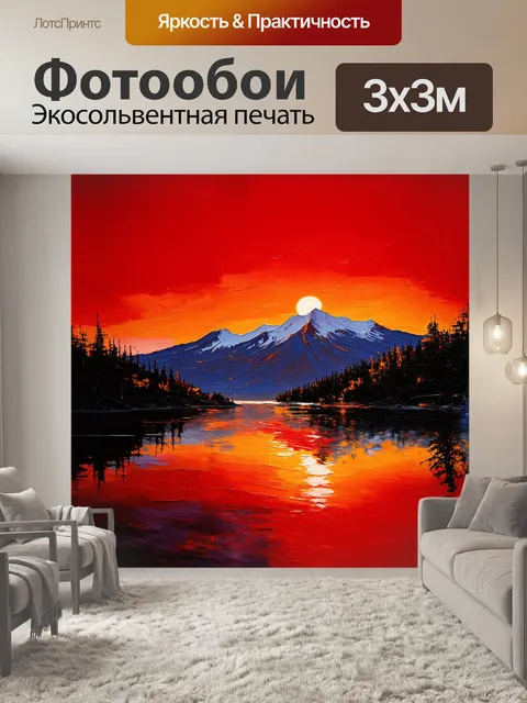 Фотообои насыщенный красный пантон, как закат над горным озером, отражает лучшие моменты природы