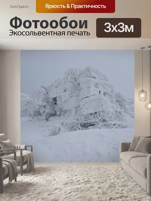 Фотообои Горы