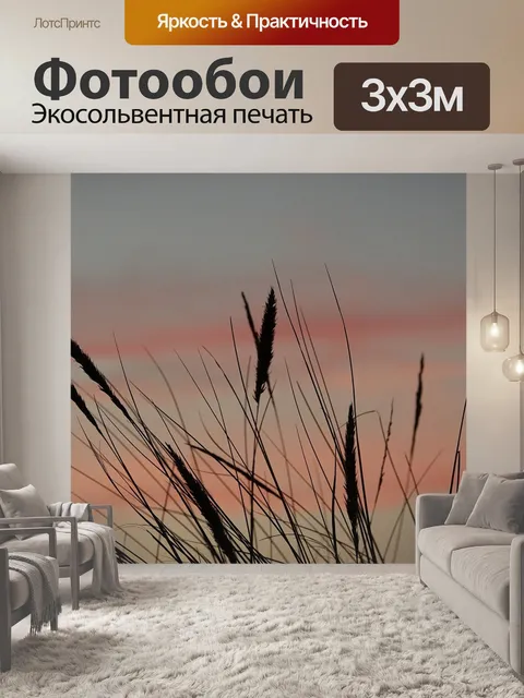 Фотообои Природа