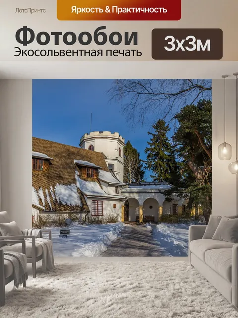 Фотообои Архитектура