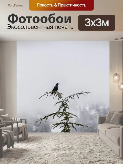 Фотообои Природа