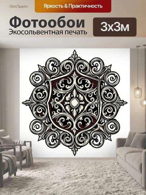 Фотообои Орнаментальная розетка с завитками