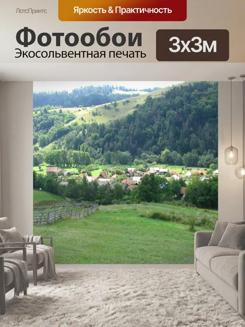 Фотообои Яйлы с овцами