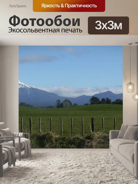 Фотообои Пейзаж